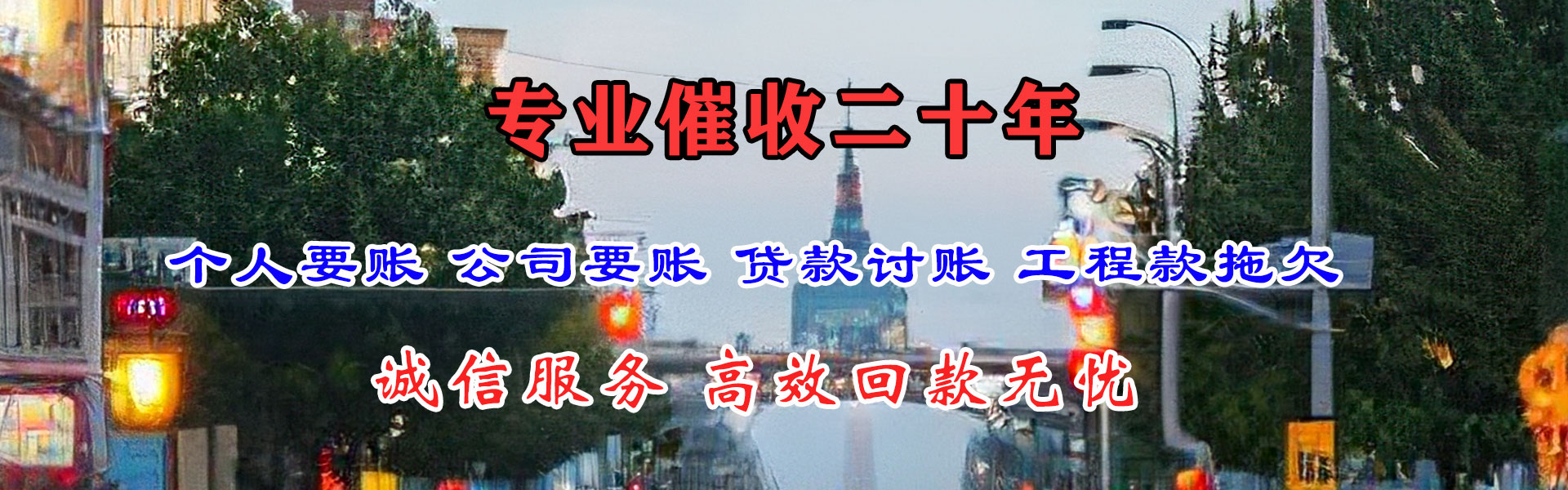 龙华催收公司