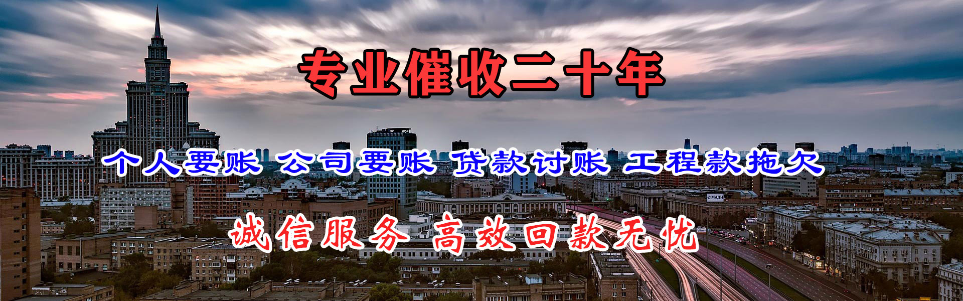 龙华收账公司